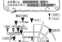 北京單身地圖出爐：高校和軟件園成重災區(qū)