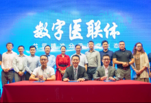 中國(guó)醫(yī)師協(xié)會(huì)助推數(shù)字醫(yī)聯(lián)體 健康就醫(yī)“天塹變通途”