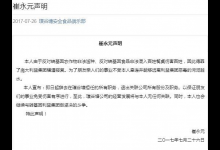 崔永元:將辭去非轉基因食品商城所有職務