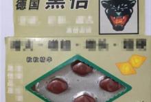 無業男子冒充“資深醫學專家”坐診賣假藥,6年里數百人被騙