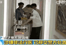 廣西一女子微整形填充太陽穴致左側肢體偏癱,警方介入調查