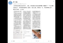 西安衛計委：女子狂犬病死亡事件所打疫苗合規