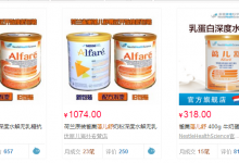 登黑榜!雀巢兩批不合格配方奶粉下架召回