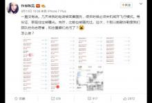 四天曝三起女童猥褻事件:為何還有網友為此“洗白”