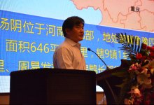 全國食品安全創新發展研討會在河南省安陽市開幕