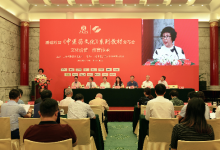 《中醫(yī)藥文化》系列教材發(fā)布會在京舉行