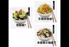 火鍋店賣“拍黃瓜”被罰1萬!誰說不合理?!