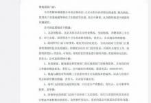 市食藥監(jiān)局對(duì)北京海底撈開展全面檢查 勁松店太陽宮店停業(yè)整頓