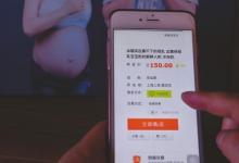 探訪隱秘母乳買賣：250毫升賣150元 “奶媽”月掙八千