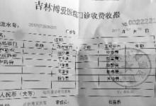 男子手術(shù)臺(tái)上被2次加項(xiàng) 費(fèi)用從610元飆到一萬多