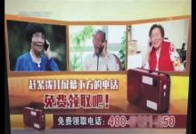 扯上名醫(yī)名院作幌子 保健品搖身變“神藥”