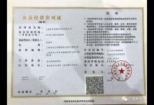 上海喜來稀肉吃出寄生蟲？商家：是豬血管，被索10萬封口費