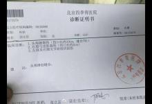 患者醫(yī)院吸煙與保安起沖突受傷 頭部縫7針