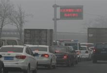 北京秋冬PM2.5濃度目標:同比降25%