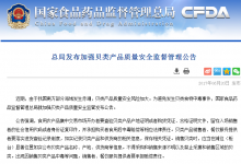 食藥監總局:赤潮毒素爆發高峰期不要食用野生貝類！