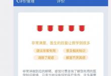 新趨勢!醫(yī)生互聯(lián)網(wǎng)創(chuàng)業(yè)潮來了