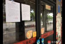 火鍋店超范圍賣拍黃瓜被罰1萬?藥監:處罰合法合規