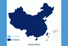 全國31省份和新疆生產(chǎn)建設(shè)兵團均接入異地就醫(yī)結(jié)算系統(tǒng)