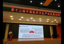 衛(wèi)計(jì)委官員:醫(yī)療資源錯(cuò)配問題凸顯 吁推進(jìn)分級(jí)診療