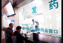 英媒:外國藥品以降價換取納入中國醫(yī)保目錄