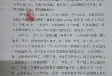 “榆林孕婦跳樓”事件進展:家屬發文稱并非醫院所言