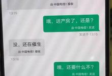 產婦跳樓因醫院失職?專家:記錄單缺關鍵信息