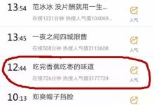 香蕉加棗，究竟是什么味道？看完你就懂了