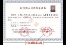 小兒推拿火爆推拿師資質遭疑 網店代考兩個月出證