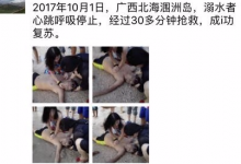 長假旅行順帶救人一命！杭州美女醫(yī)生在廣西被圍觀了