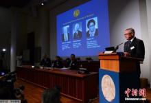 2017諾獎生理學或醫學獎今公布 獎項花落誰家?