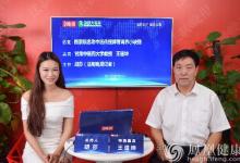 國家級名老中醫(yī)王道坤談慢性萎縮性胃炎與胃癌