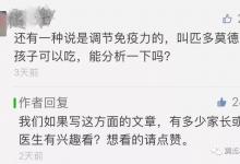 一年狂賣40億的匹多莫德，請放過中國兒童！