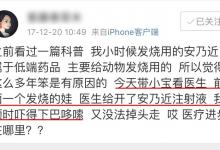 美國禁用 40 年的退燒藥,一些中國醫生還在開給孩子吃