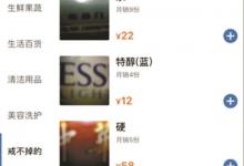 防不勝防！外賣商家用“暗號”向未成年人賣煙