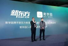 崔玉濤育學園獲新東方數千萬美元C+輪融資