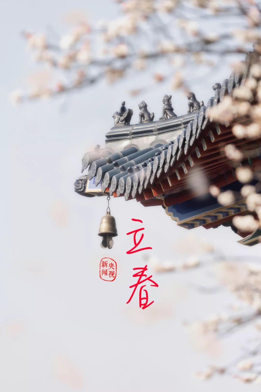 夜讀丨立春:人隨春好,春與人宜 夜讀丨立春:人隨春好,春與人宜