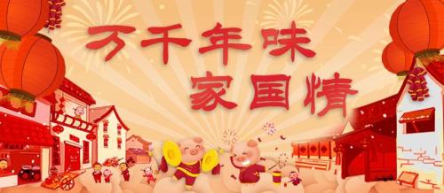 抗癌人的“春節(jié)時光”:陰晴圓缺皆人生 抗癌人的“春節(jié)時光”:陰晴圓缺皆人生