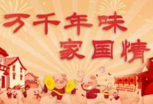 抗癌人的“春節(jié)時(shí)光”:陰晴圓缺皆人生