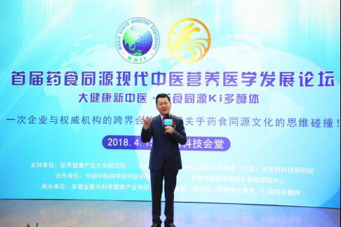 大健康·新中醫(yī)首屆藥食同源現(xiàn)代中醫(yī)營(yíng)養(yǎng)醫(yī)學(xué)發(fā)展論壇在京盛大召開(kāi) 大健康·新中醫(yī)首屆藥食同源現(xiàn)代中醫(yī)營(yíng)養(yǎng)醫(yī)學(xué)發(fā)展論壇在京盛大召開(kāi)