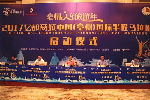 國內首屆養生馬拉松在亳州十月開跑