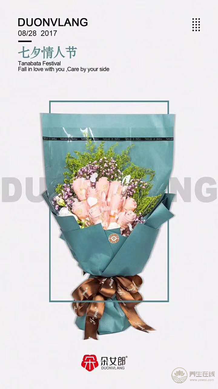 七夕節禮物，怎能少了朵女郎