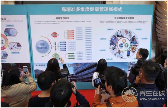 恒大養生谷亮相 打造“全齡化”健康管理新概念 恒大養生谷亮相 打造“全齡化”健康管理新概念