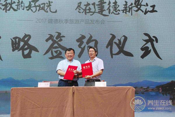 浙江建德發布“休閑健康養生”精品秋游線路 浙江建德發布“休閑健康養生”精品秋游線路