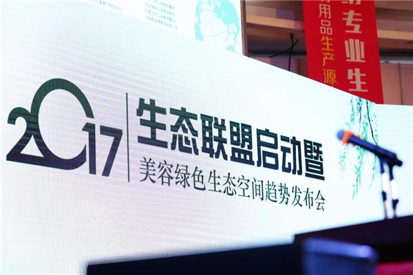 生態(tài)聯(lián)盟啟動(dòng),綠色生態(tài)空間負(fù)氧離子美容<a href=http://www.jsjjzhkt.cn/jkys/ target=_blank class=infotextkey>養(yǎng)生</a>趨勢(shì)發(fā)布 生態(tài)聯(lián)盟啟動(dòng),綠色生態(tài)空間負(fù)氧離子美容養(yǎng)生趨勢(shì)發(fā)布