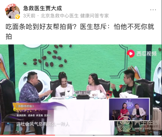 今日頭條《醫哥醫姐,你可來了》重磅來襲,養生也要歡樂進行 今日頭條《醫哥醫姐,你可來了》重磅來襲,養生也要歡樂進行