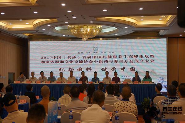 中國(guó)首屆中醫(yī)養(yǎng)生健康峰會(huì)  探尋中醫(yī)養(yǎng)生觀念與實(shí)踐