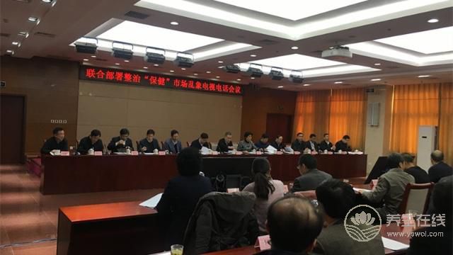 權(quán)健事件引發(fā)保健行業(yè)大整頓,全面清理日常消費中的“保健品” 權(quán)健事件引發(fā)保健行業(yè)大整頓,全面清理日常消費中的“保健品”