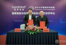 AI新秀藍景智能戰略聯合華東醫院張國楨團隊,共探醫療影像新篇章