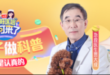 今日頭條《醫哥醫姐,你可來了》重磅來襲,養生也要歡樂進行