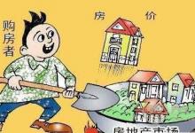“房子是用來住的,不是用來炒的!”到底用意何在?
